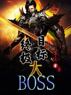 ռĿBOSS